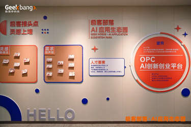 模力工场 x 极客部落场地照片7
