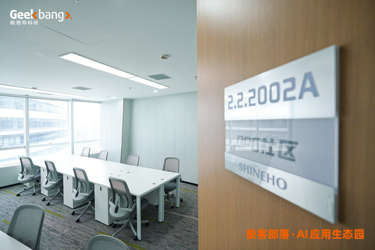 模力工场 x 极客部落场地照片4